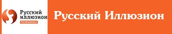 Смотреть канал Русский Иллюзион онлайн через торрент стрим