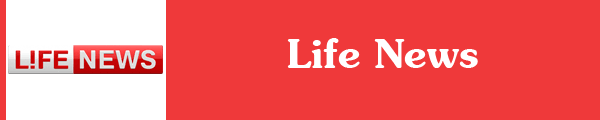 Смотреть канал Life News онлайн
