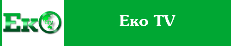 канал Еко TV онлайн