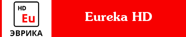 канал Eureka HD онлайн